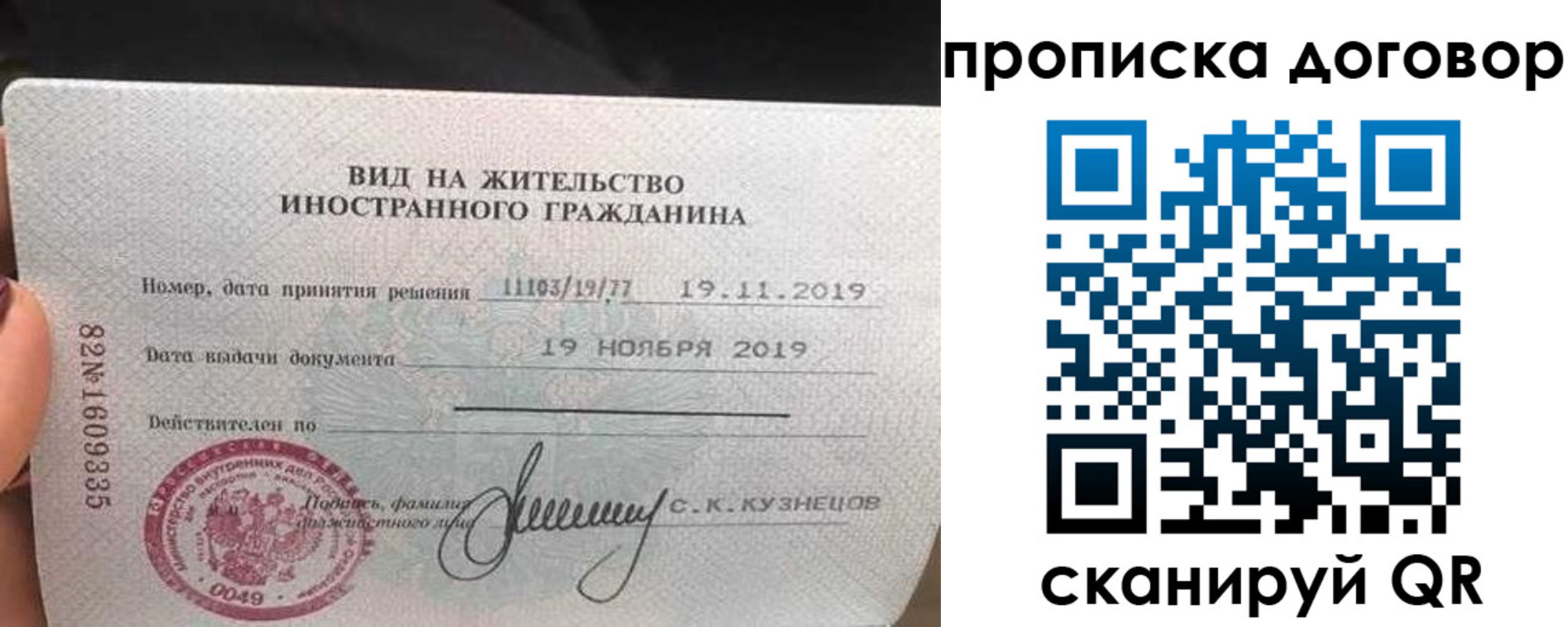 временная прописка в Мончегорске
