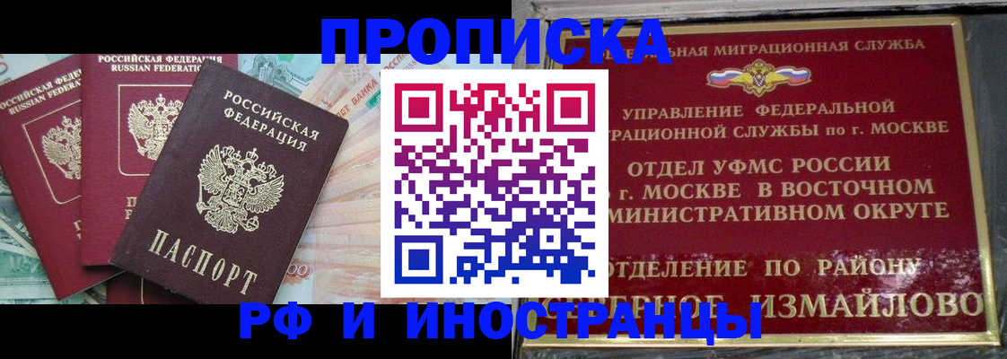 временная регистрация в Мончегорске