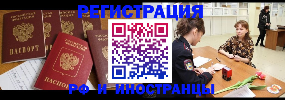 регистрация в Мончегорске