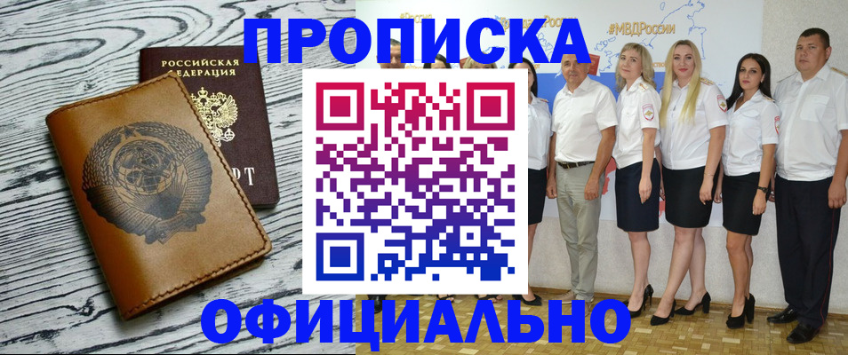 временная регистрация недорого в Мончегорске