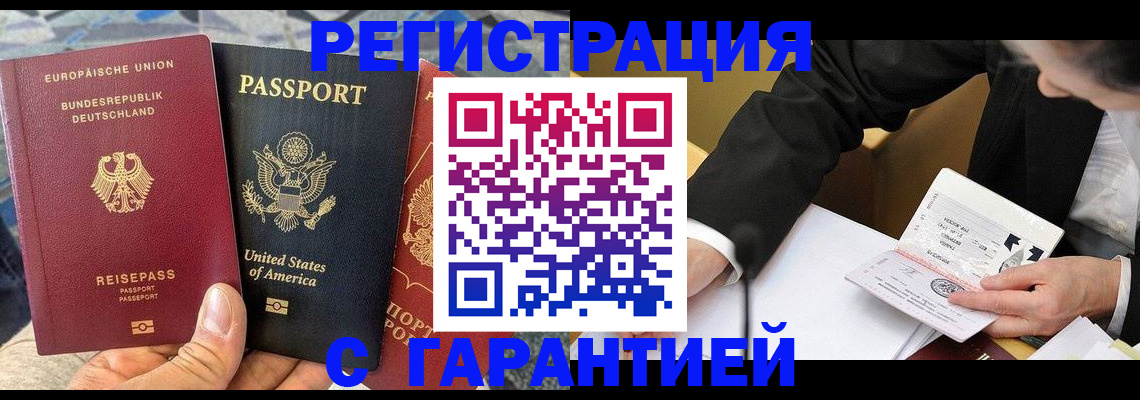 временная регистрация для школы в Мончегорске