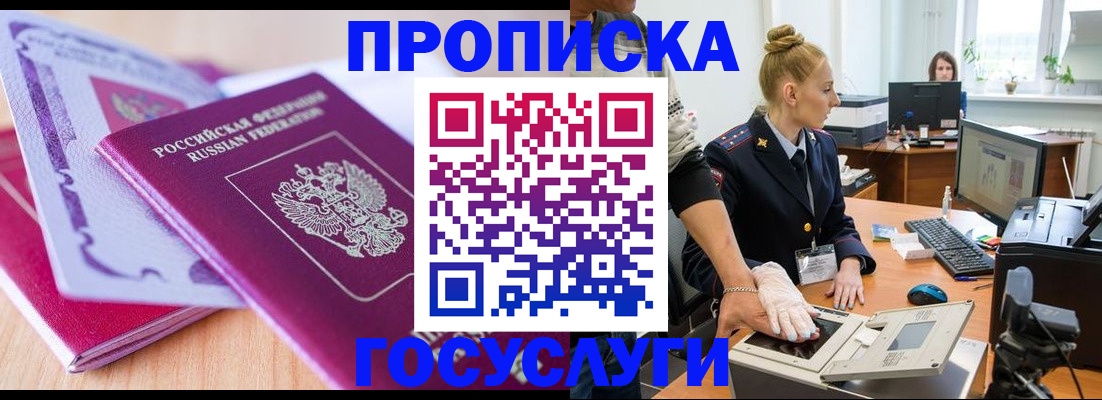 где прописаться в Мончегорске