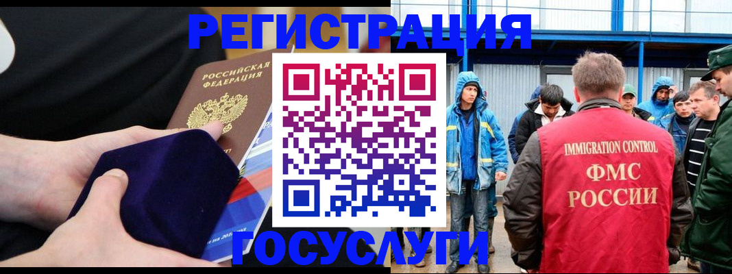 временная регистрация поиск в Мончегорске